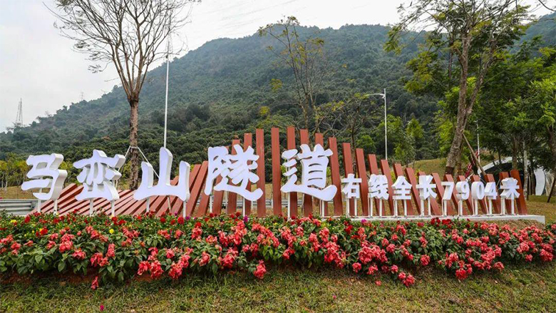 微云通350/400M助力鹽坪通道智慧運營