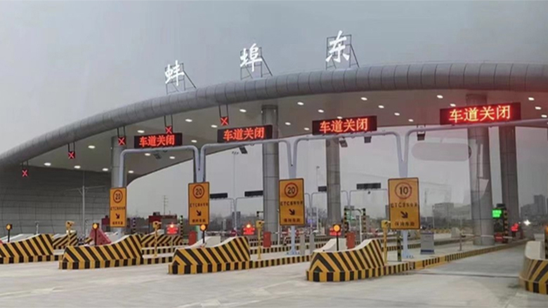 蚌五高速多媒體融合調度調度管理平臺