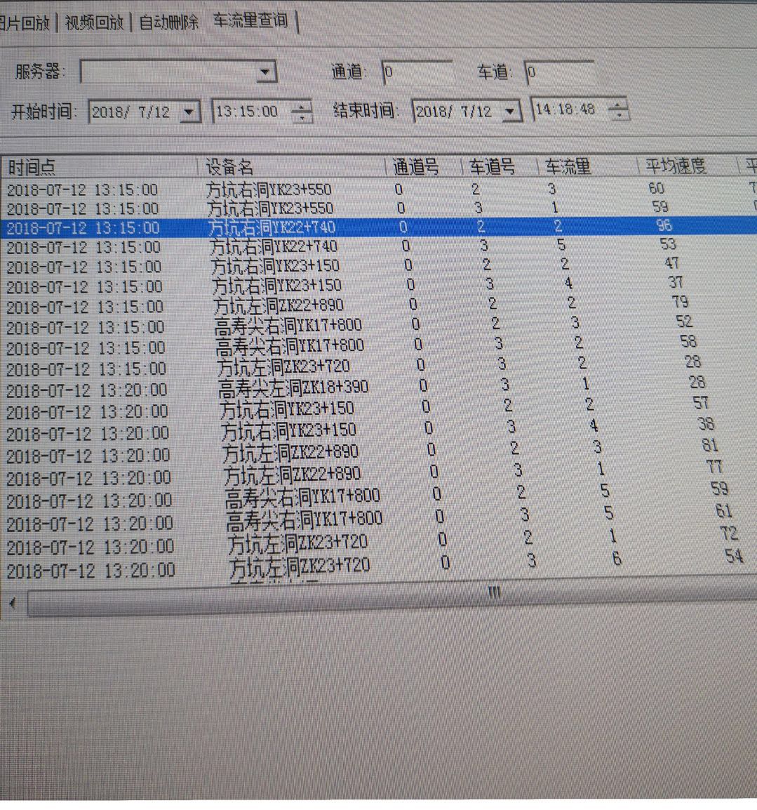 隧道緊急電話廣播 隧道緊急電話廣播