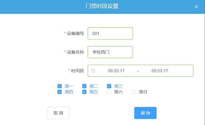 隧道緊急電話廣播 隧道緊急電話廣播