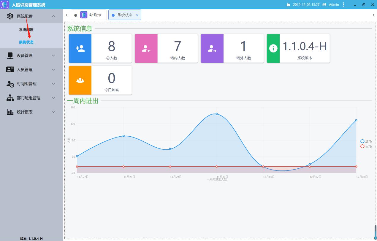 隧道緊急電話廣播