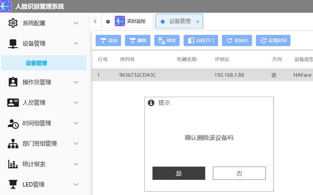 隧道緊急電話廣播