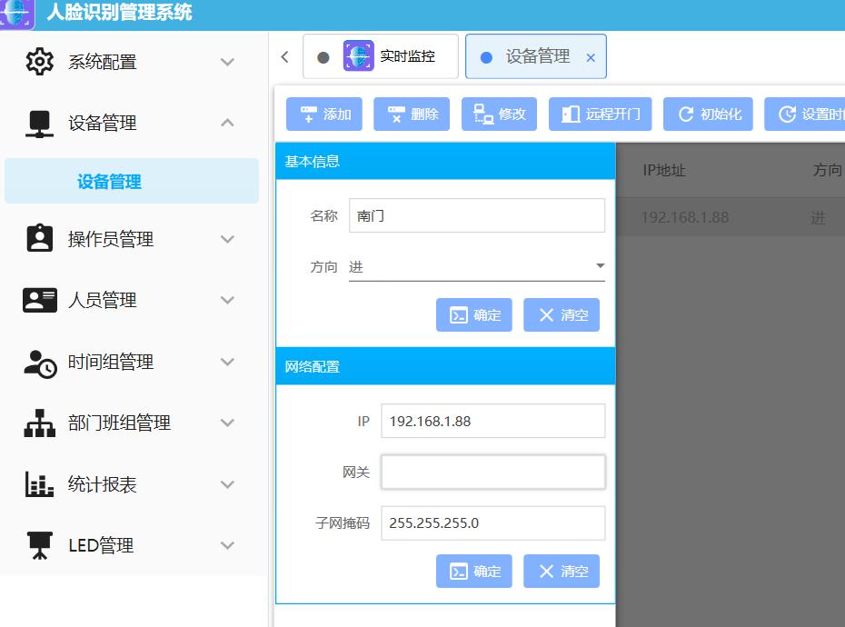 隧道緊急電話廣播