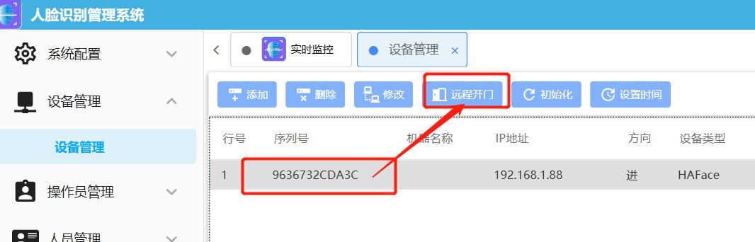 隧道緊急電話廣播