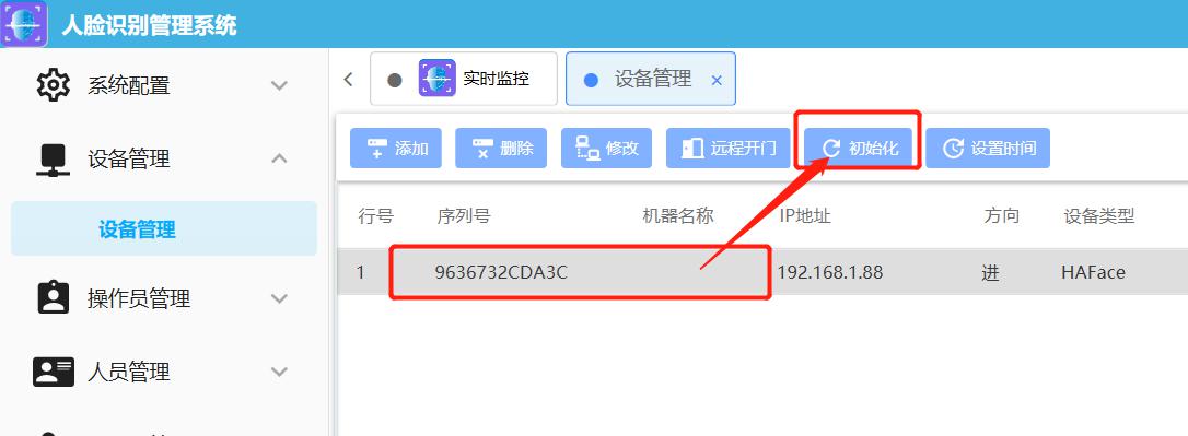 隧道緊急電話廣播