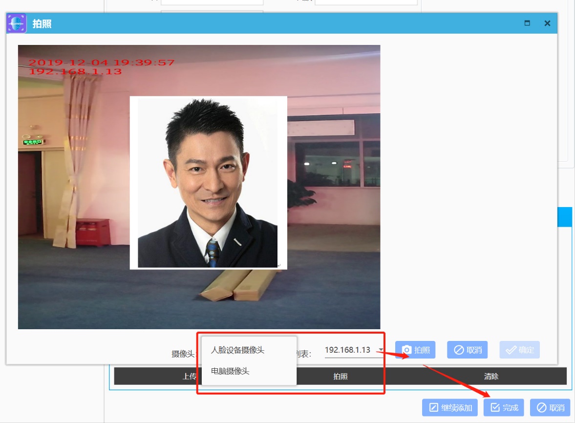 隧道緊急電話廣播