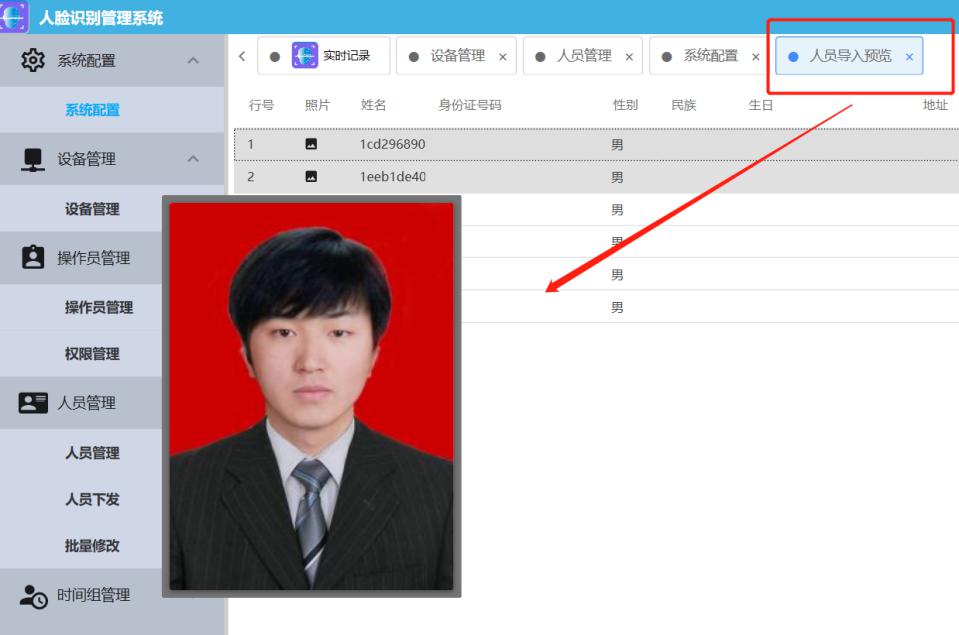 隧道緊急電話廣播