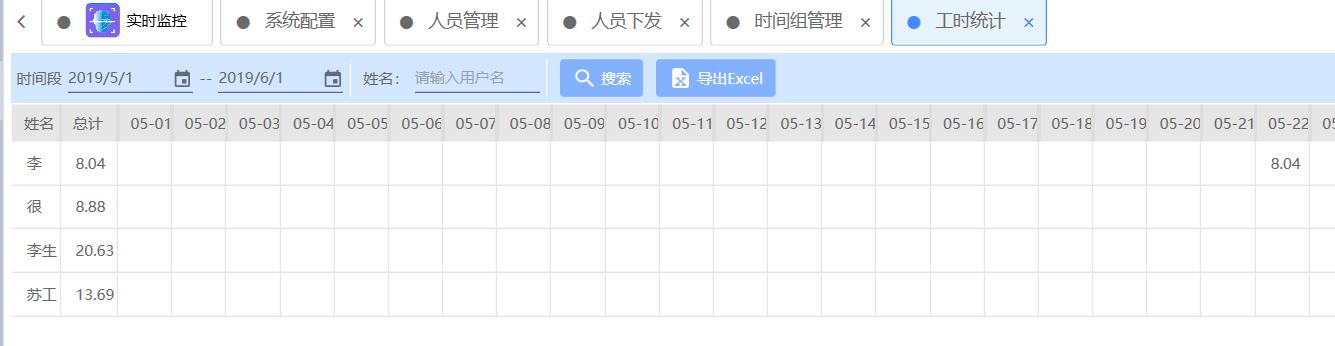 隧道緊急電話廣播