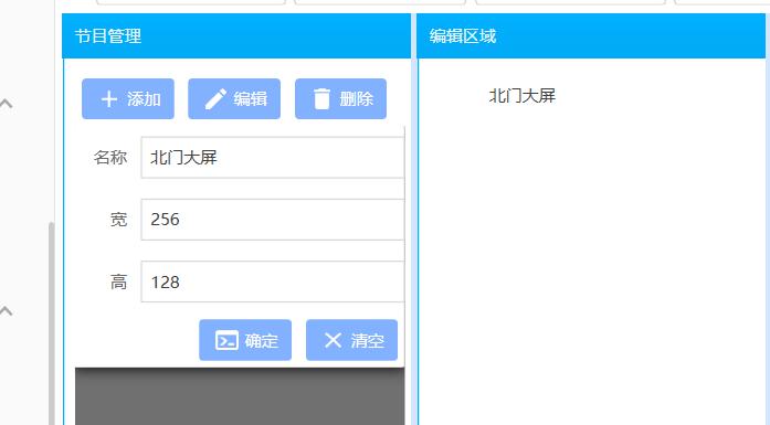 隧道緊急電話廣播