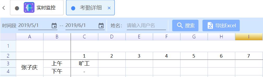 隧道緊急電話廣播