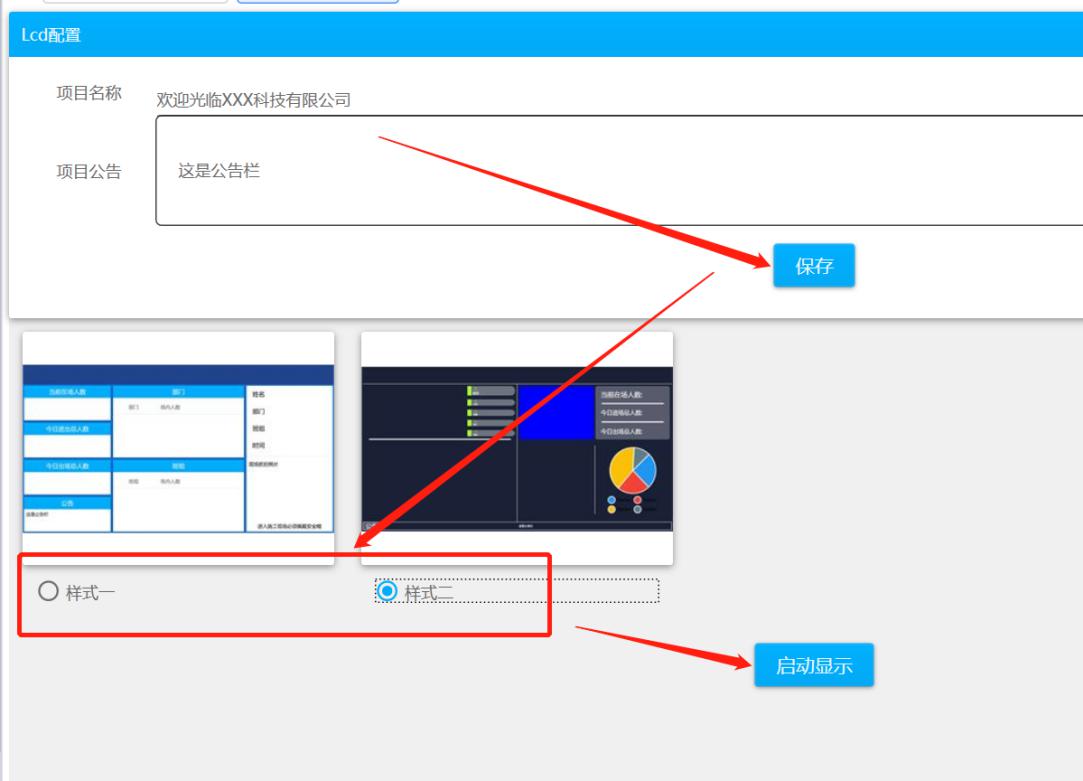隧道緊急電話廣播