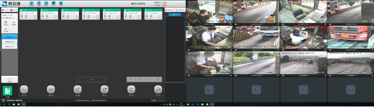 隧道緊急電話廣播 隧道緊急電話廣播