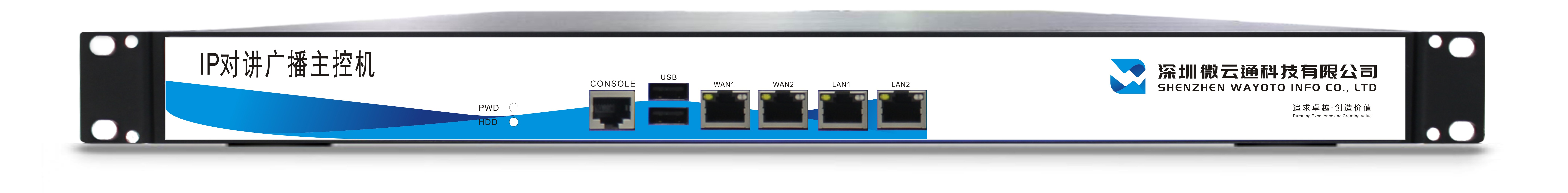 隧道緊急電話廣播