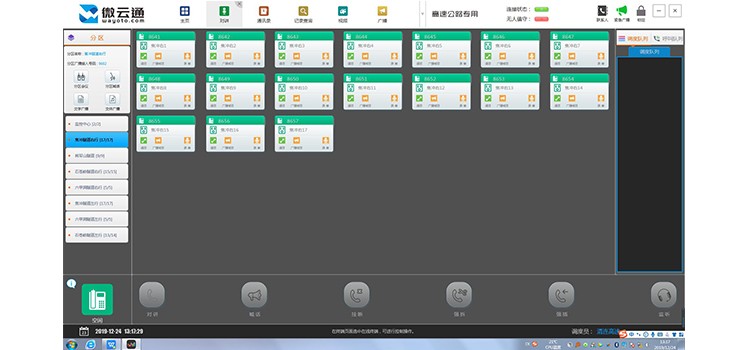 IP廣播對講系統(tǒng)產(chǎn)品