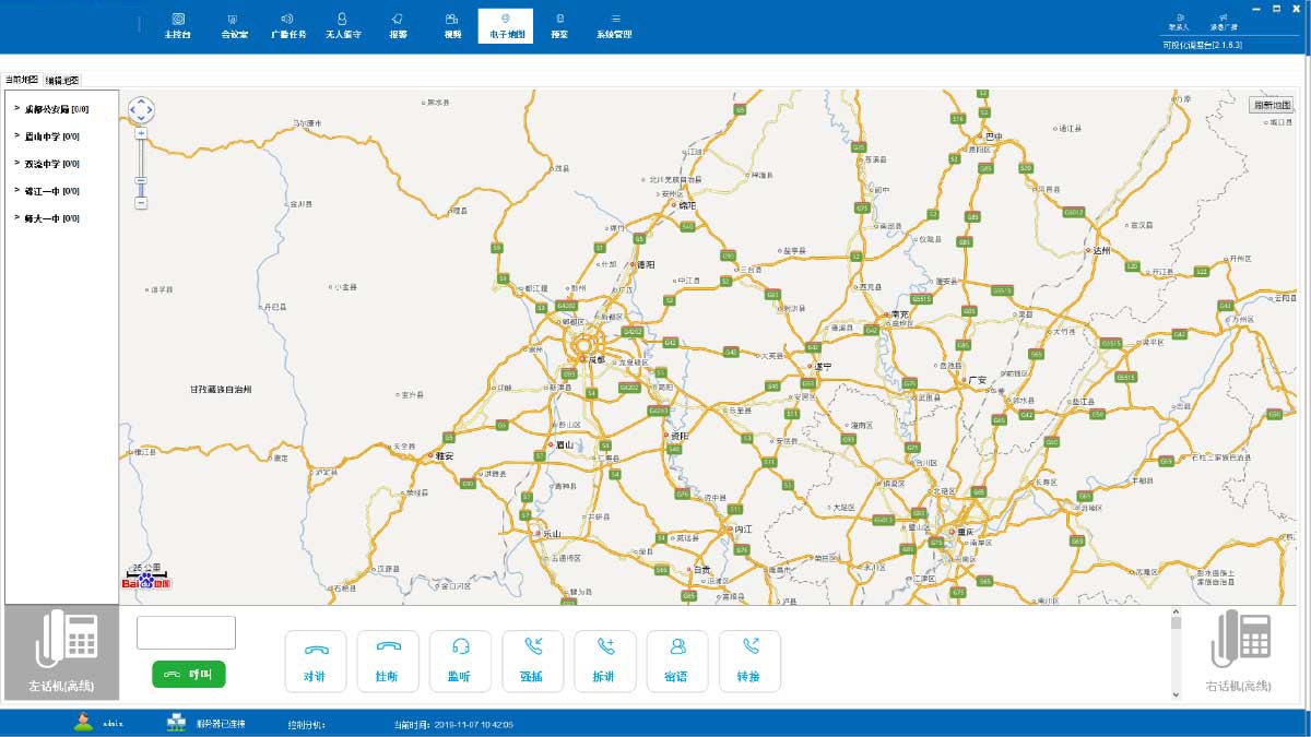 隧道緊急電話廣播 隧道緊急電話廣播
