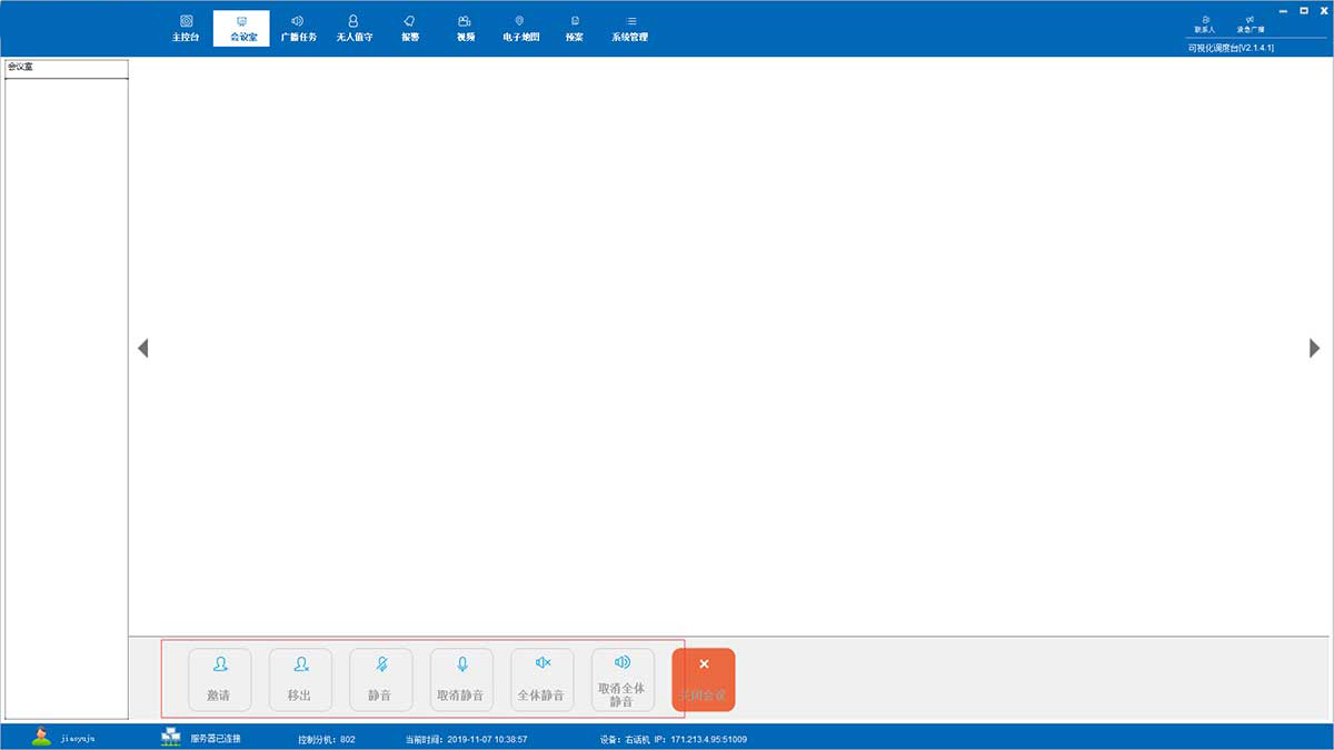 隧道緊急電話廣播 隧道緊急電話廣播